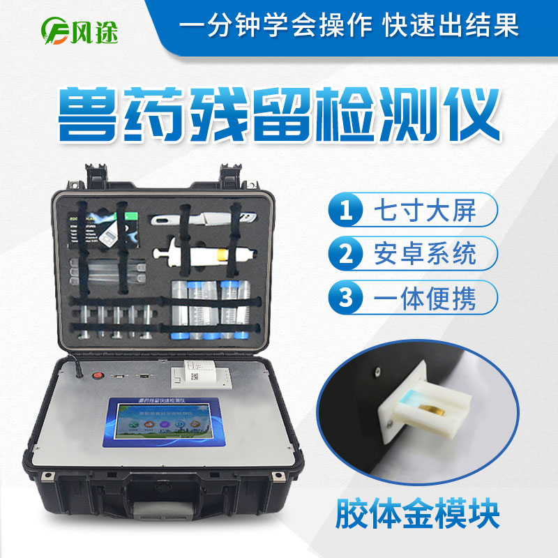肉類水產(chǎn)品檢測儀能檢測什么？