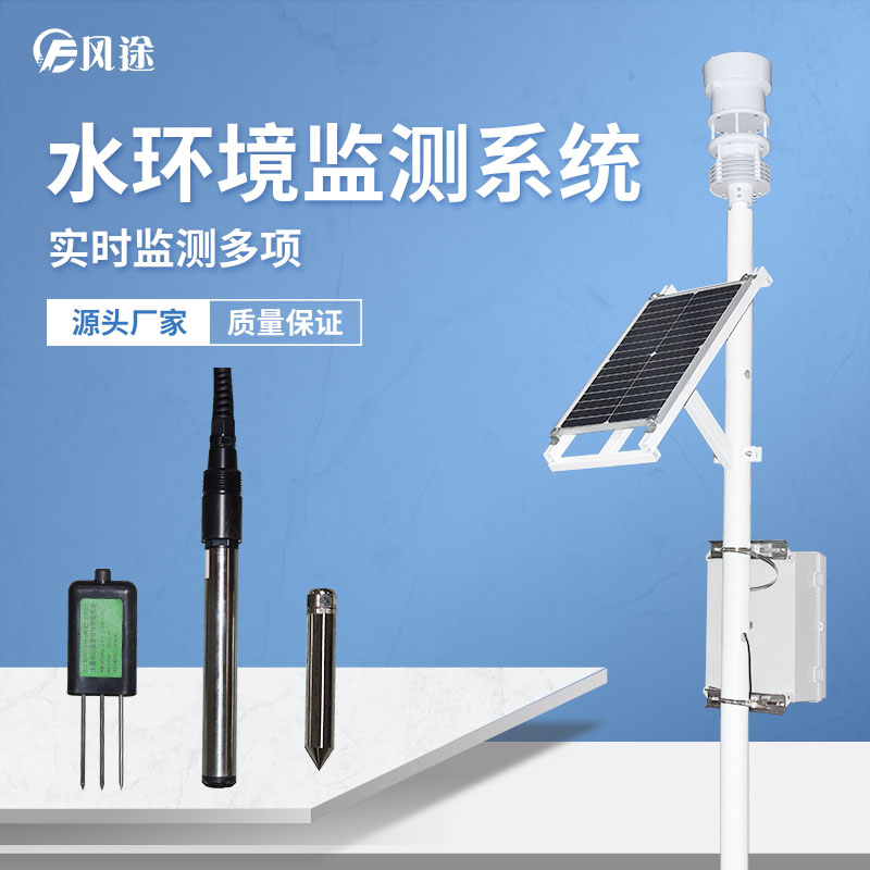 水位在線監(jiān)測(cè)系統(tǒng)是什么？
