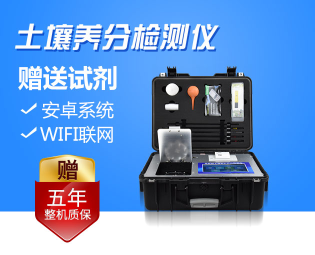 土壤肥料速測儀會是未來的農(nóng)業(yè)發(fā)展方向嗎？