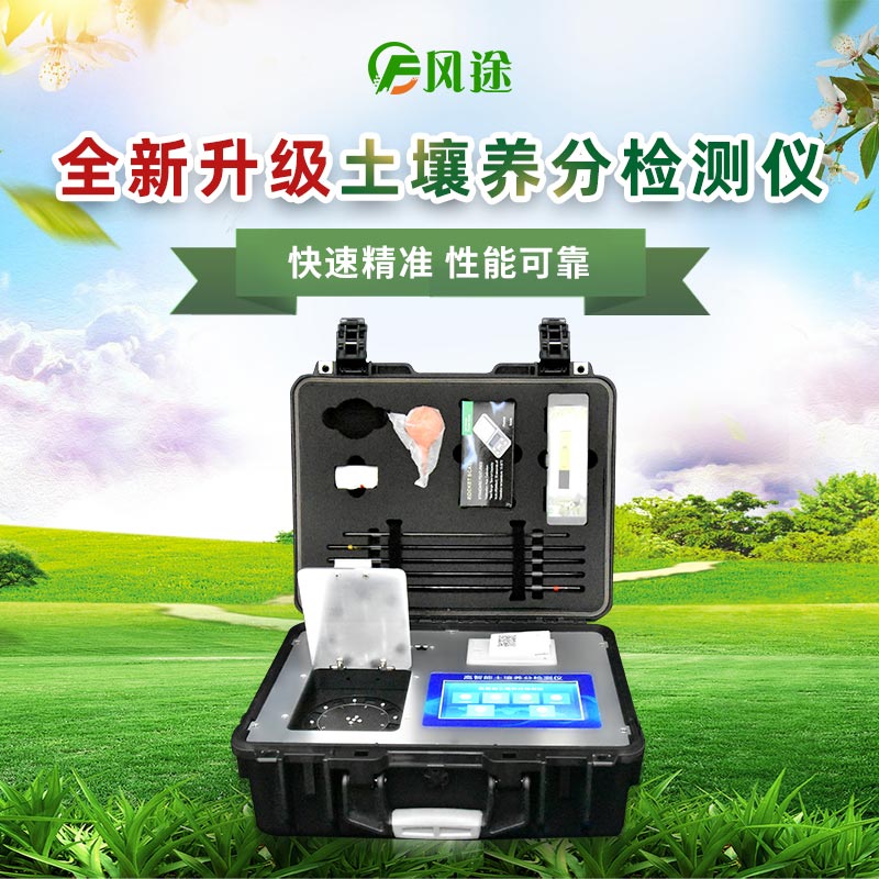 土壤檢測儀器有哪些？