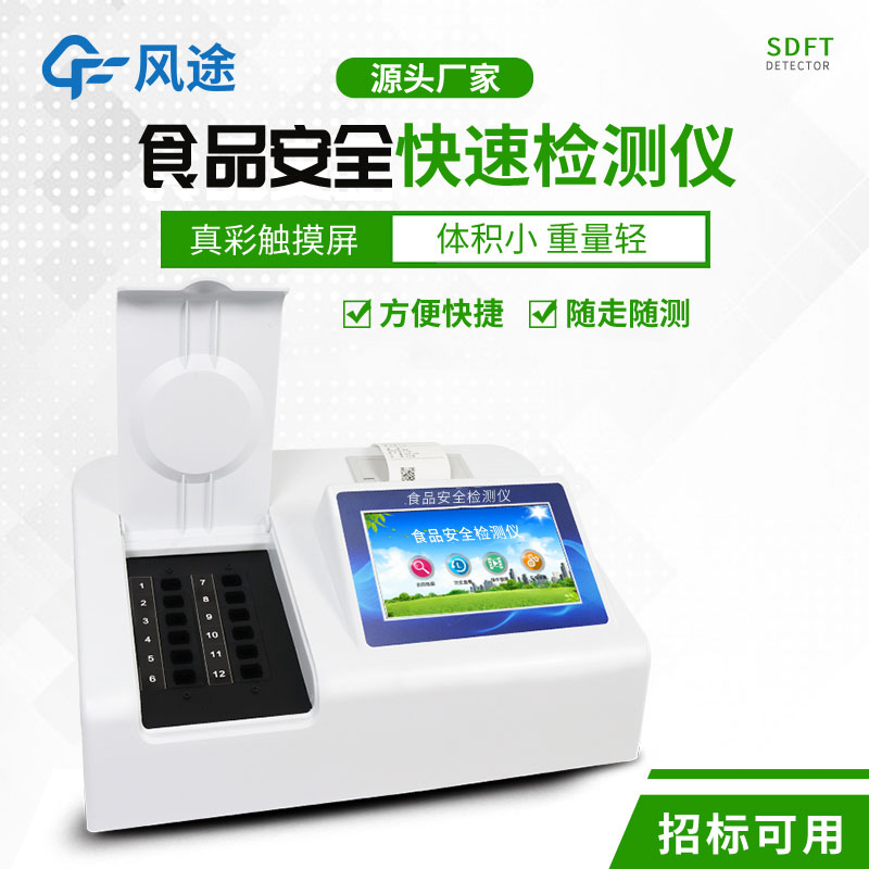 智能食品安全檢測儀，提高檢測效率的輔助工具