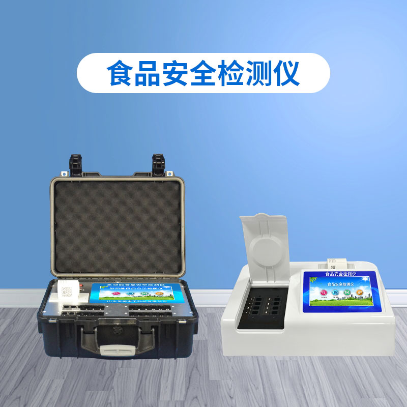 高智能食品檢測儀，食品快檢get√