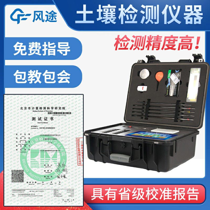 土壤養(yǎng)分檢測儀多少錢？