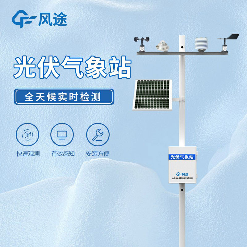 田間小型氣象站生產(chǎn)價(jià)格是多少？