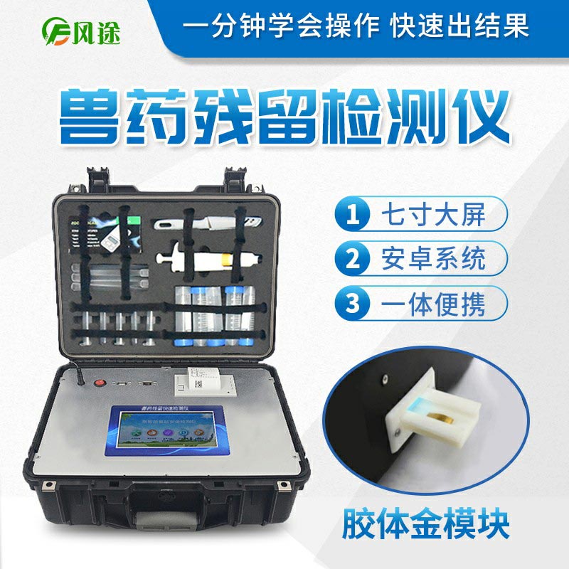 肉類水產(chǎn)品檢測儀能檢測什么？
