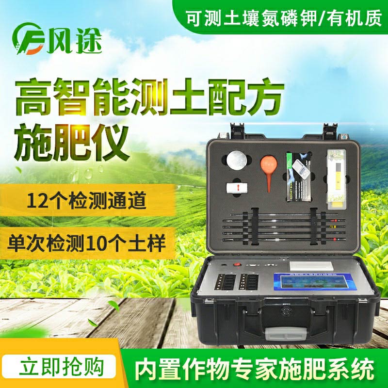為什么測(cè)土？土壤成分檢測(cè)儀器農(nóng)技體系普及型