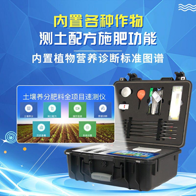 如何知曉土壤肥力情況？試試測(cè)土儀器