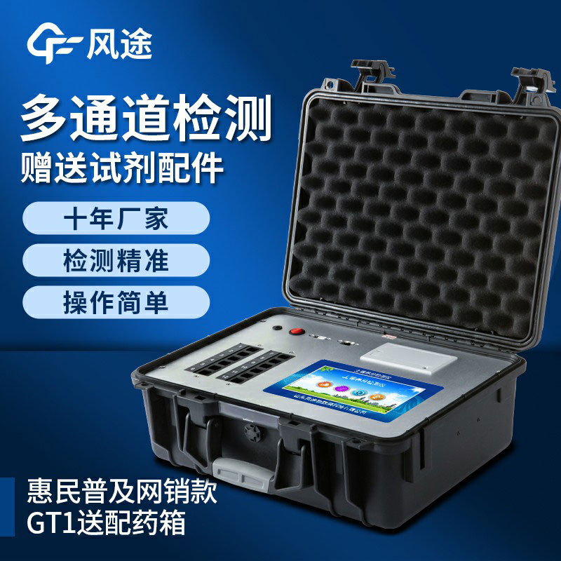 土壤養(yǎng)分檢測(cè)儀多少錢(qián)？