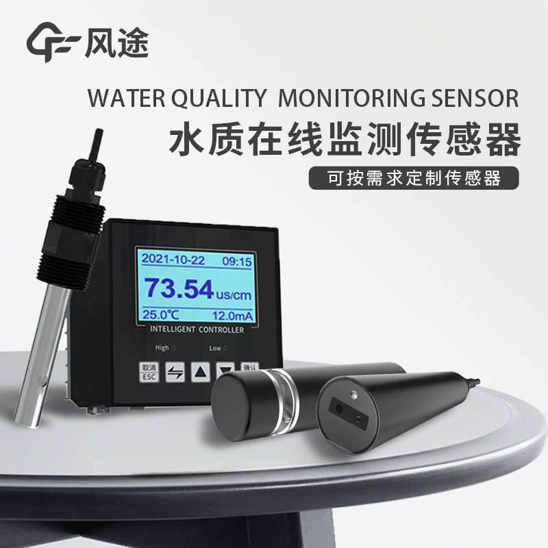 分享！水質(zhì)COD、濁度、溫度三合一變送器介紹