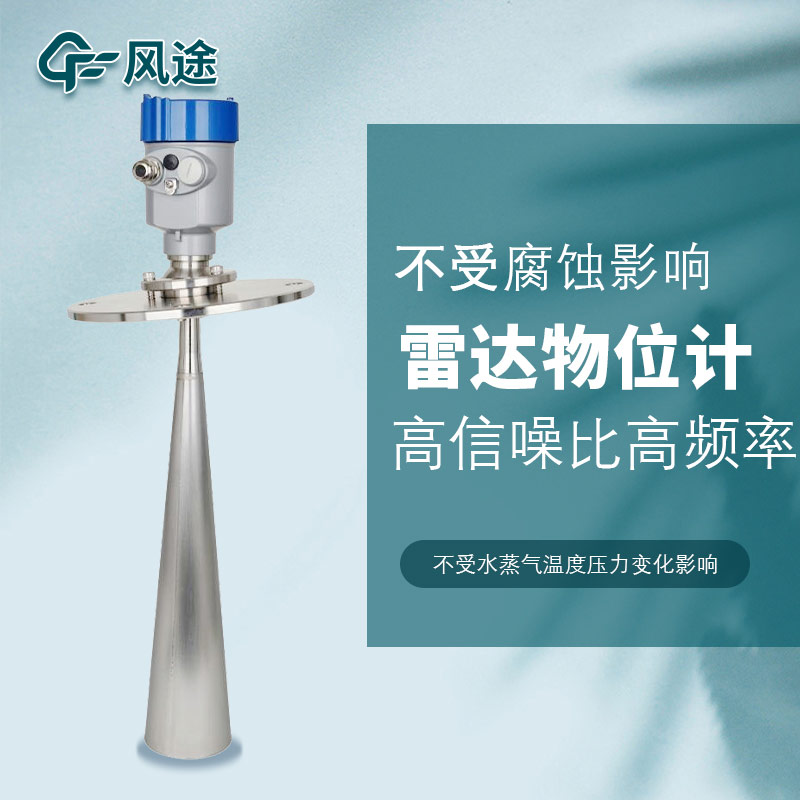 測(cè)量水位的儀器有哪些？雷達(dá)水位計(jì)是“佼佼者”
