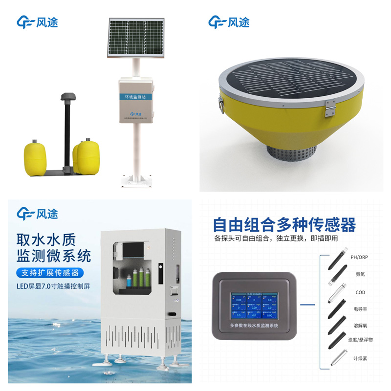 水質(zhì)在線監(jiān)測(cè)儀器有哪些？